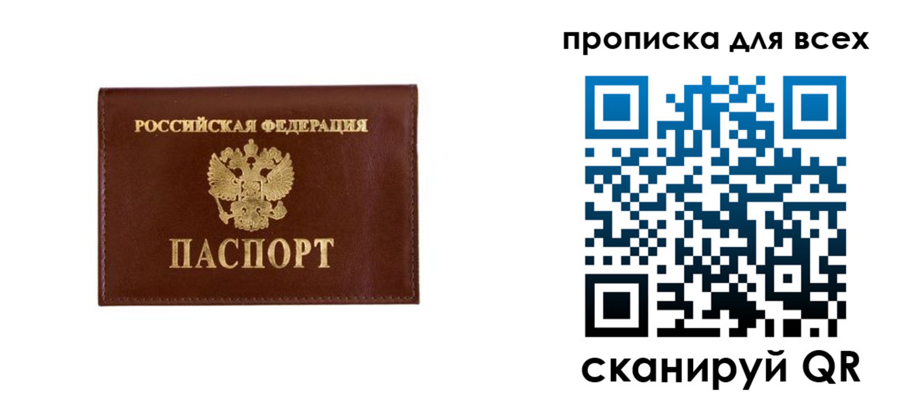 прописка в Коркино
