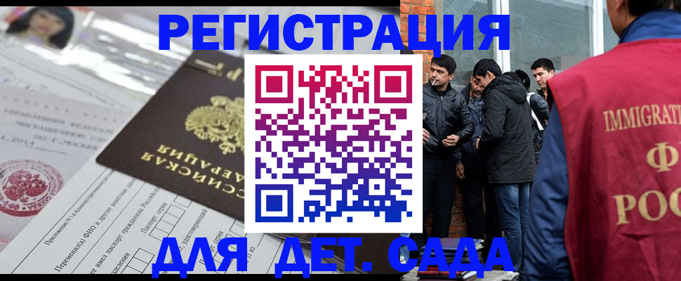 временная регистрация недорого в Коркино