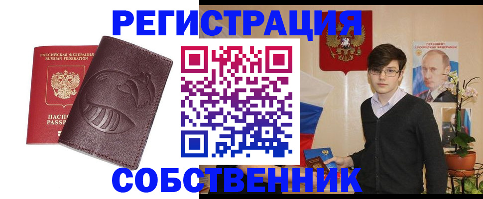 прописка для военкомата в Коркино