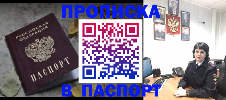 временная регистрация купить в Коркино