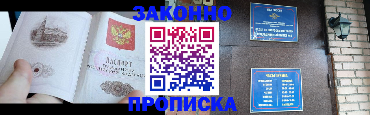 временная регистрация законно в Коркино