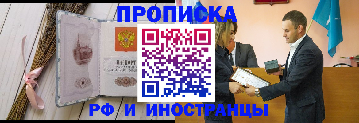 временная регистрация купить в Коркино