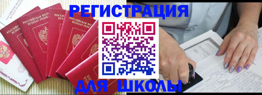 временная регистрация в квартире в Коркино